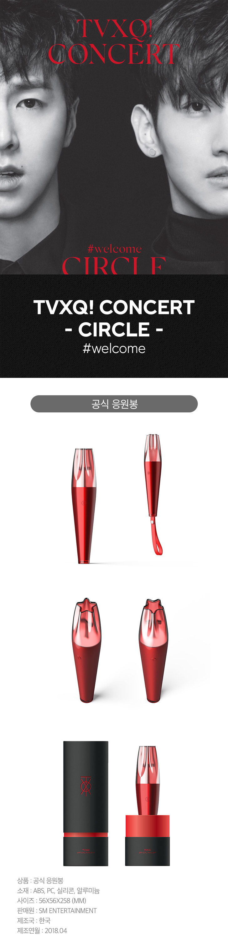 TVXQ Official Light Stick